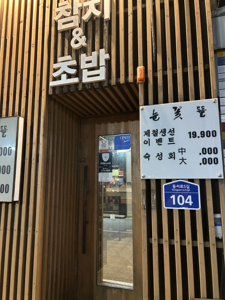 눈꽃뜰 이미지