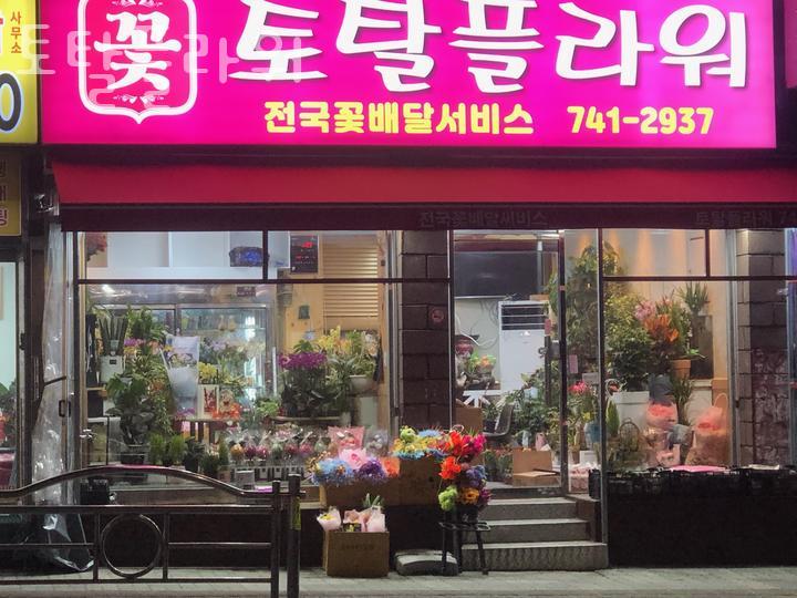 토탈플라워 이미지