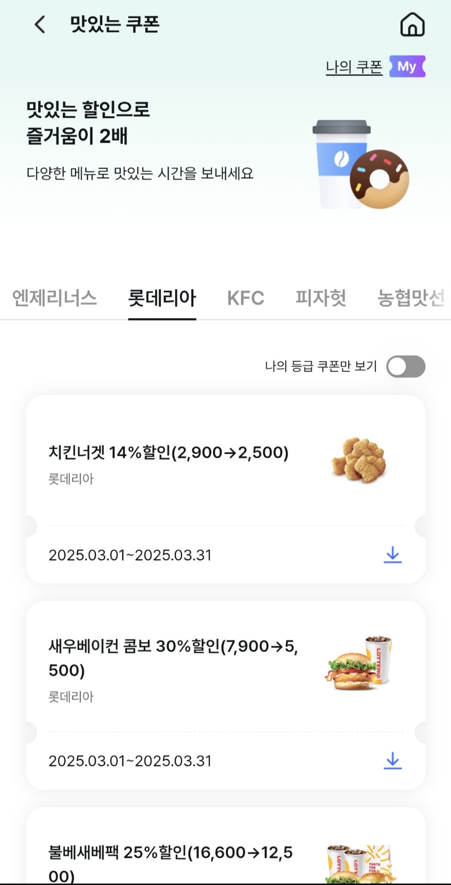 롯데리아안양 이미지