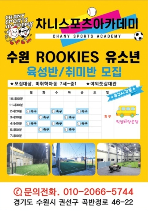 아이사랑체육교실 이미지