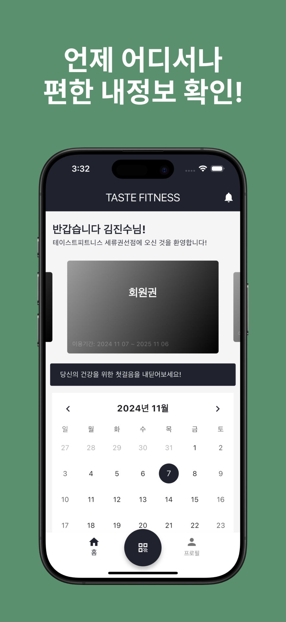 피트니스가이드 이미지