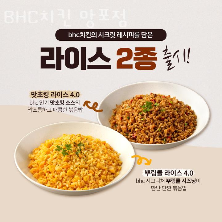 BHC치킨 망포점 대표 사진