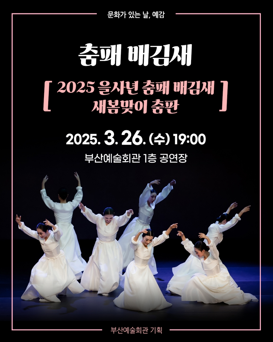 무용단춤판 이미지