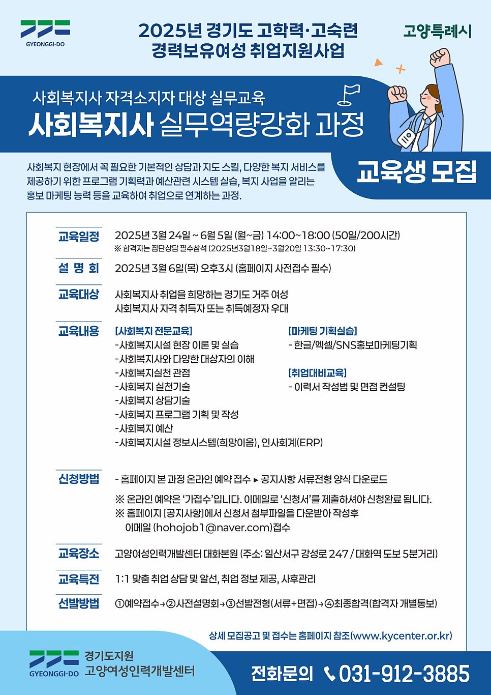 바로인력개발 이미지