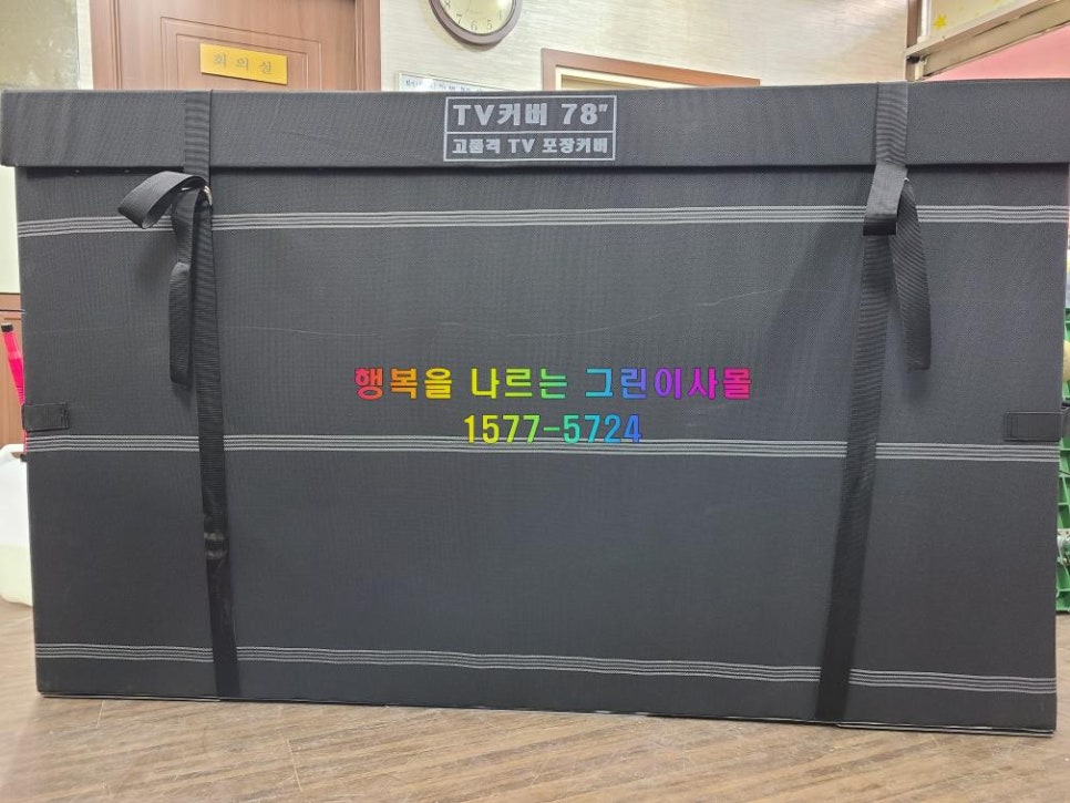 행복운송 이미지