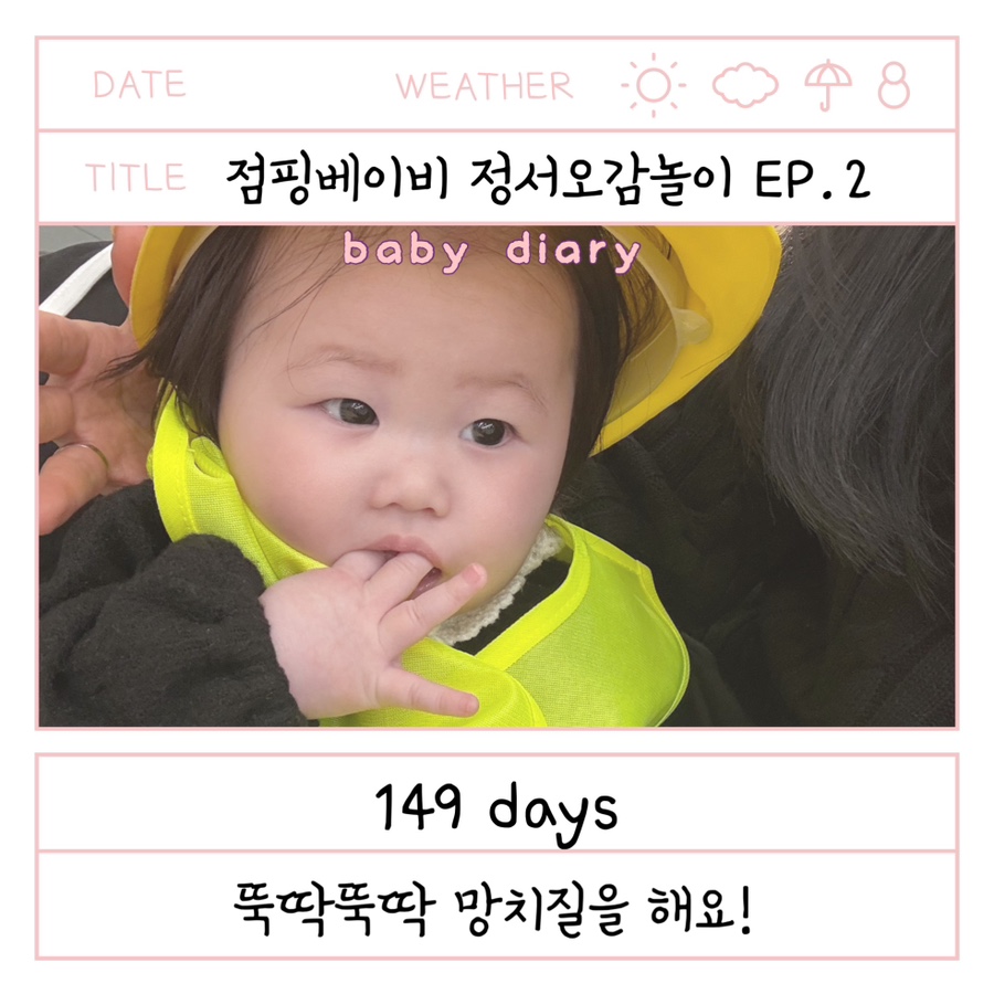 점핑베이비 이미지