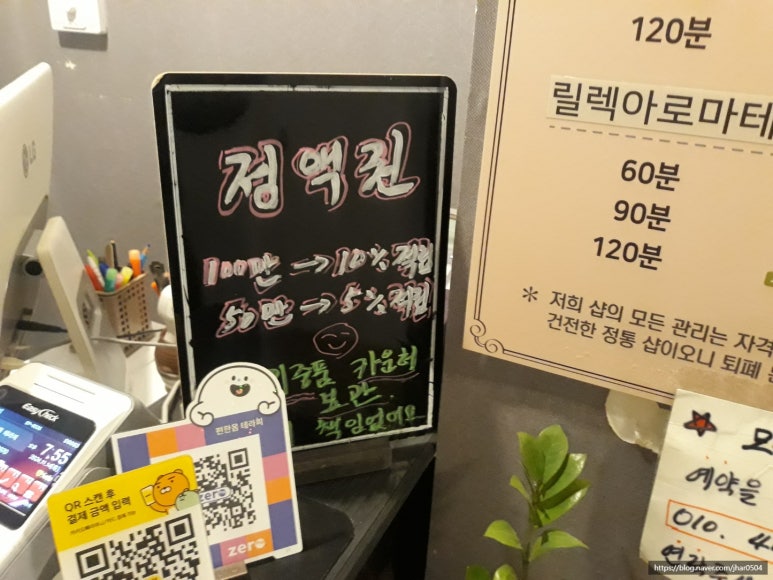 강남테라피 이미지