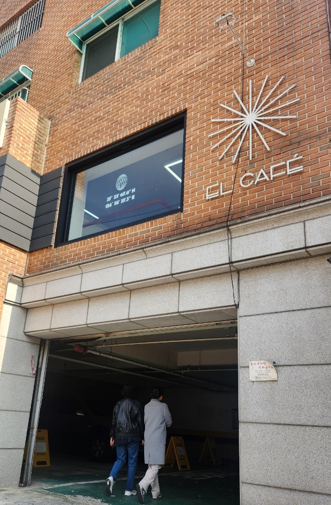 엘카페(EL CAFE) 이미지