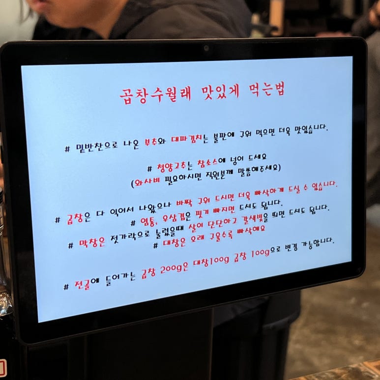 곱창수월래 이미지
