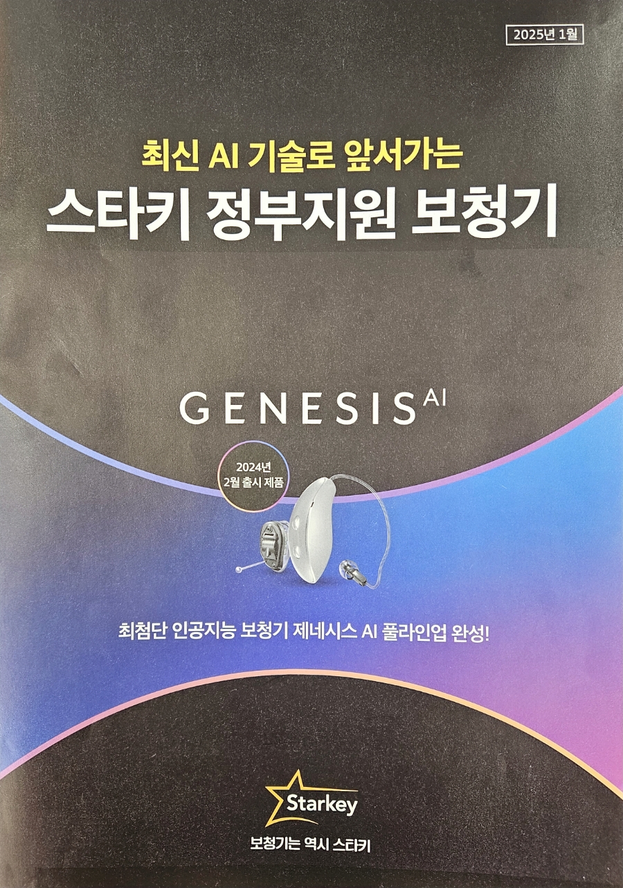 독일 베스트 보청기 이미지