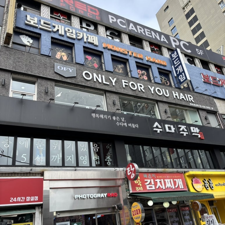 포유헤어클럽 이미지
