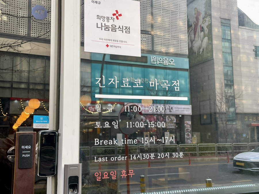 긴자료코 마곡점 이미지