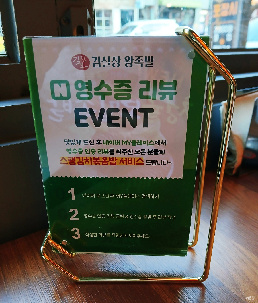 김진오김실장왕족발대명점 이미지