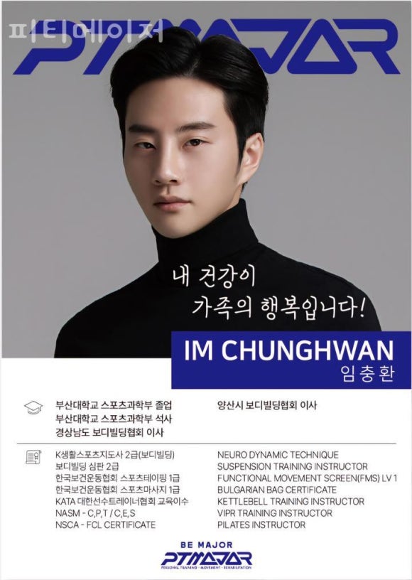 피티메이저 이미지