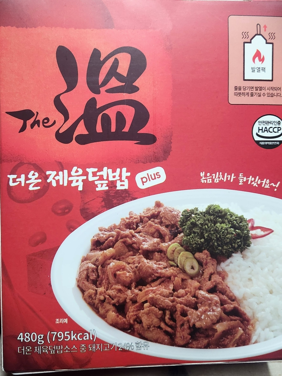 더온 이미지