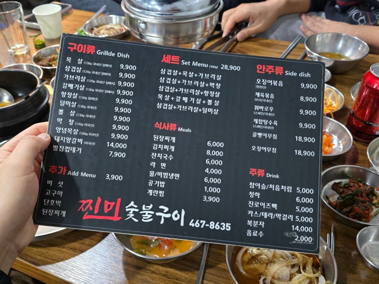 오늘은 찐 숯불구이 이미지
