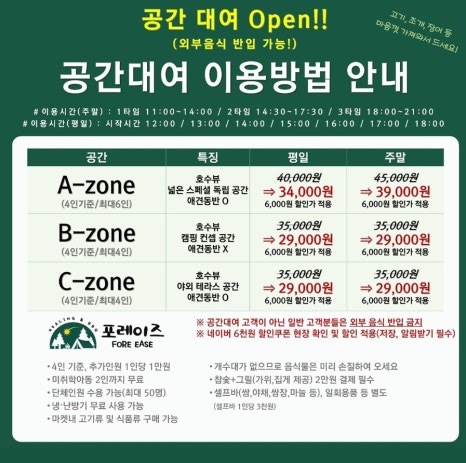 포레이즈 이미지
