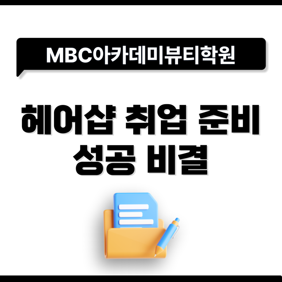 좋은하루 헤어샵 이미지