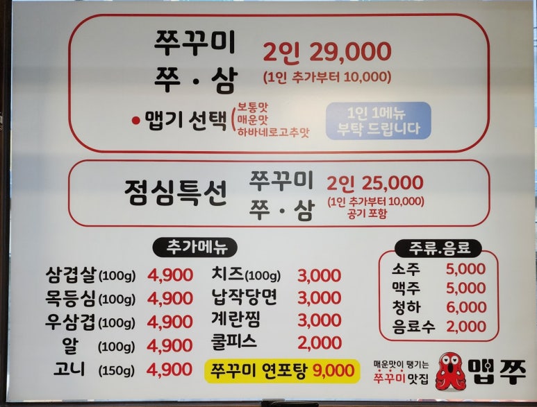 맵쭈 이미지