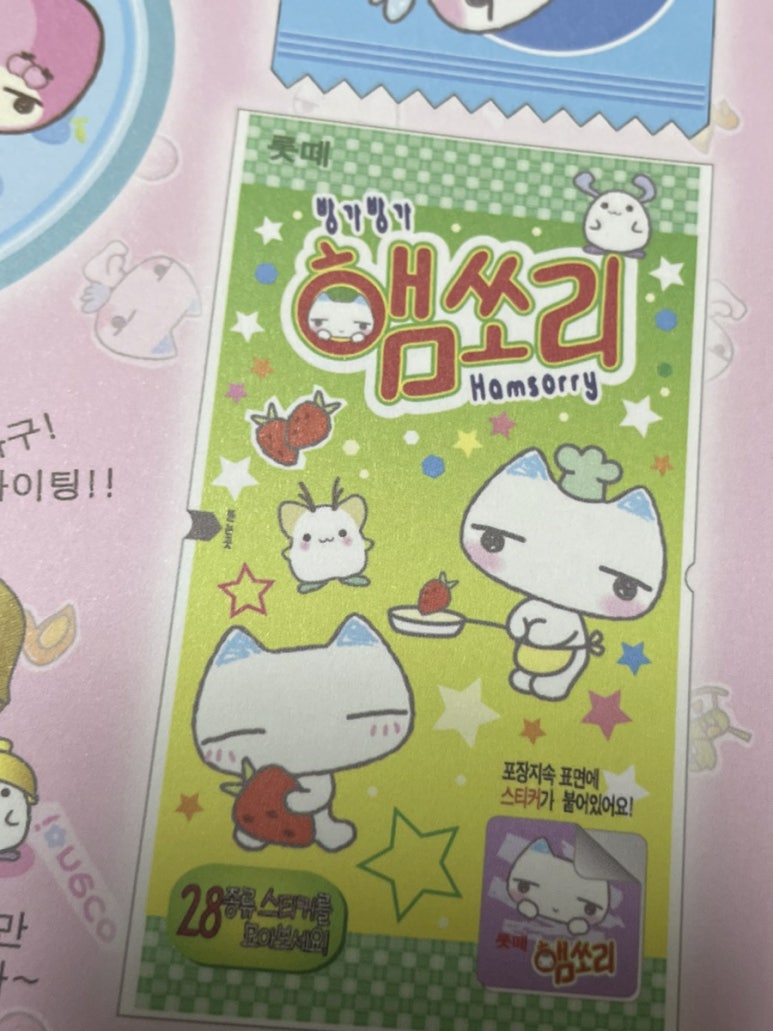 와와문구 이미지