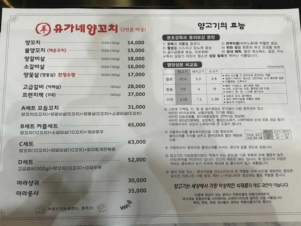 유가네양꼬치 이미지