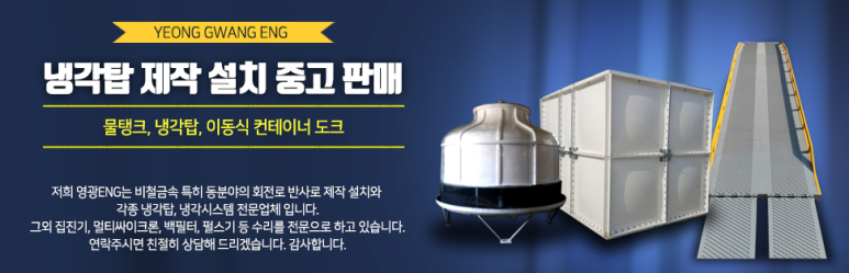 영광ENG 이미지