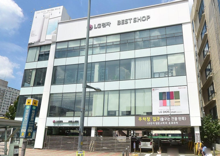 엘지전자유성서비스센터 이미지