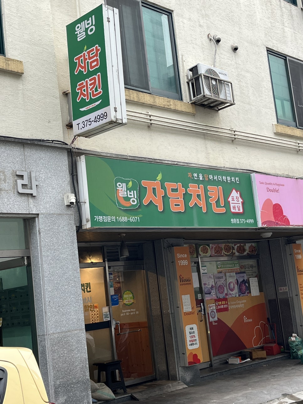 자담치킨 광주쌍촌점 이미지