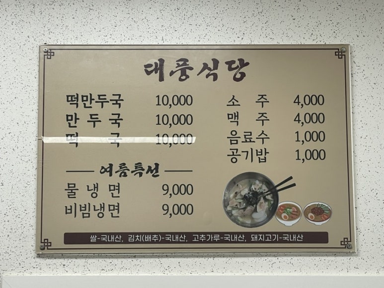 대풍마트 이미지