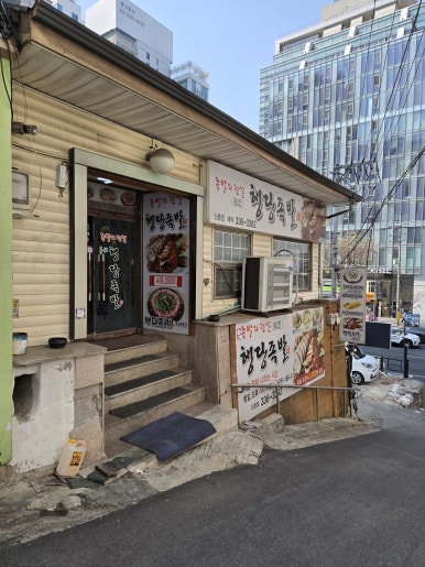 족발탐험대 이미지