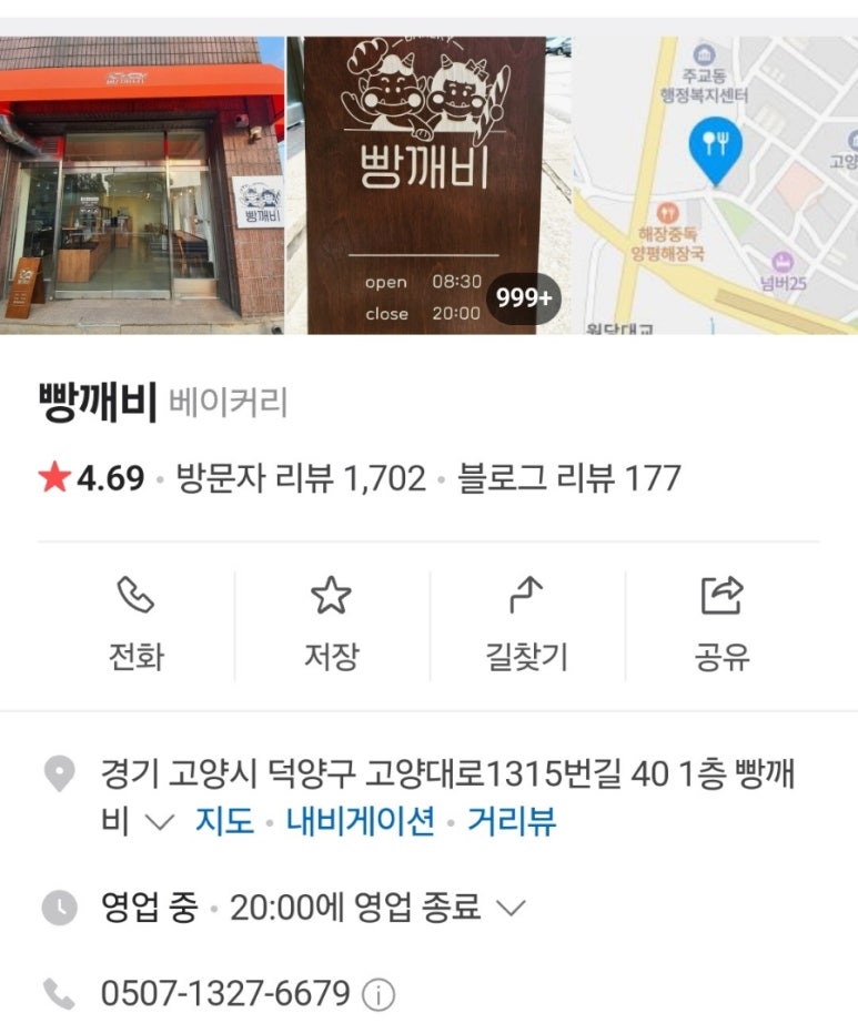 빵깨비 이미지