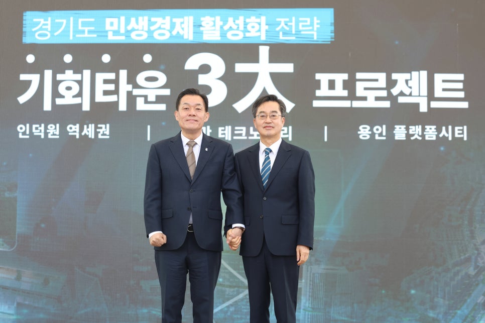 테크노타운개발 이미지