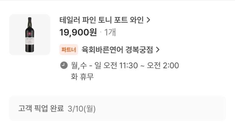 토니테일러 이미지