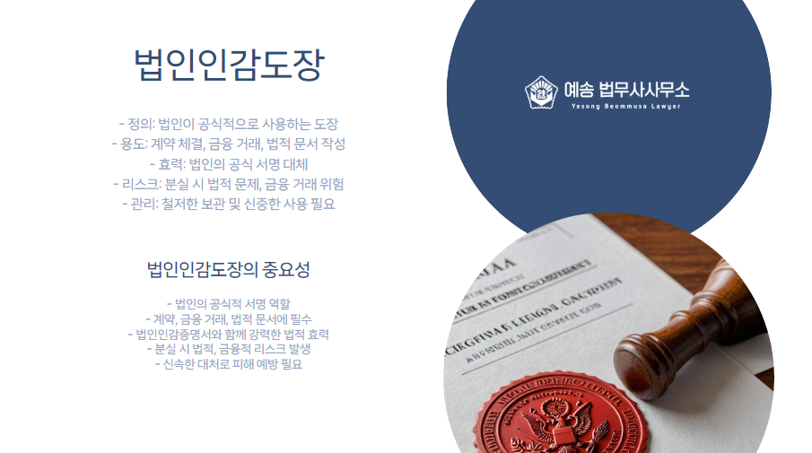 예송법무사사무소 이미지