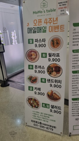 모모스테이블 이미지