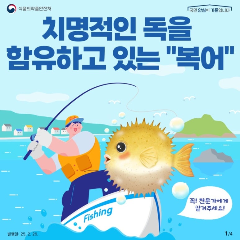 복어나라 이미지