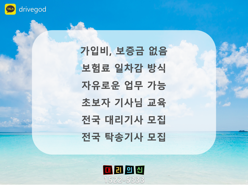 주식회사 대리의신 이미지