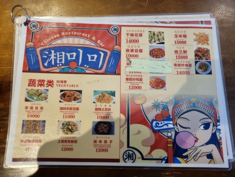 향미미 이미지