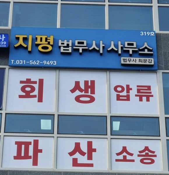 다산법무사사무소 이미지