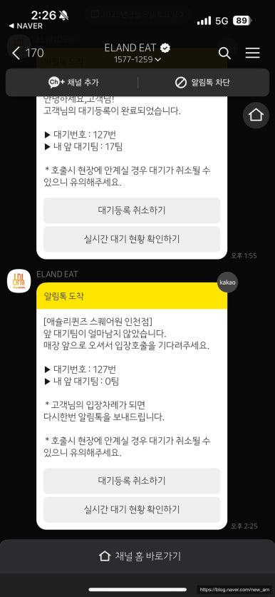 애슐리퀸즈스퀘어원 이미지