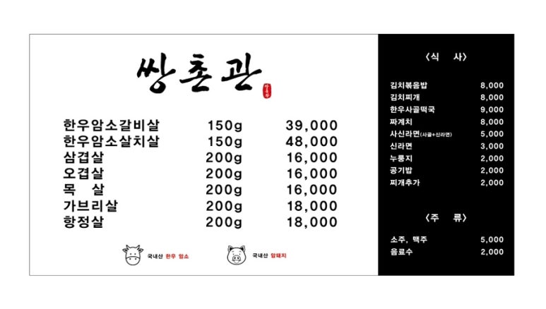 쌍촌관 이미지