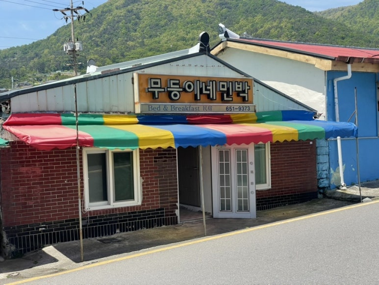 무등슈퍼 이미지