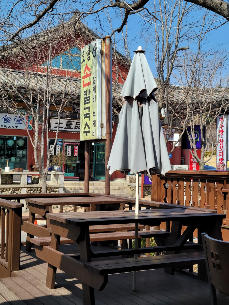 토함산손칼국수 이미지