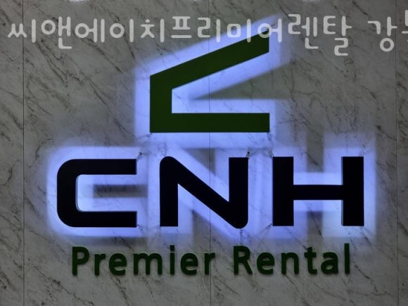 씨앤에이치프리미어렌탈 이미지