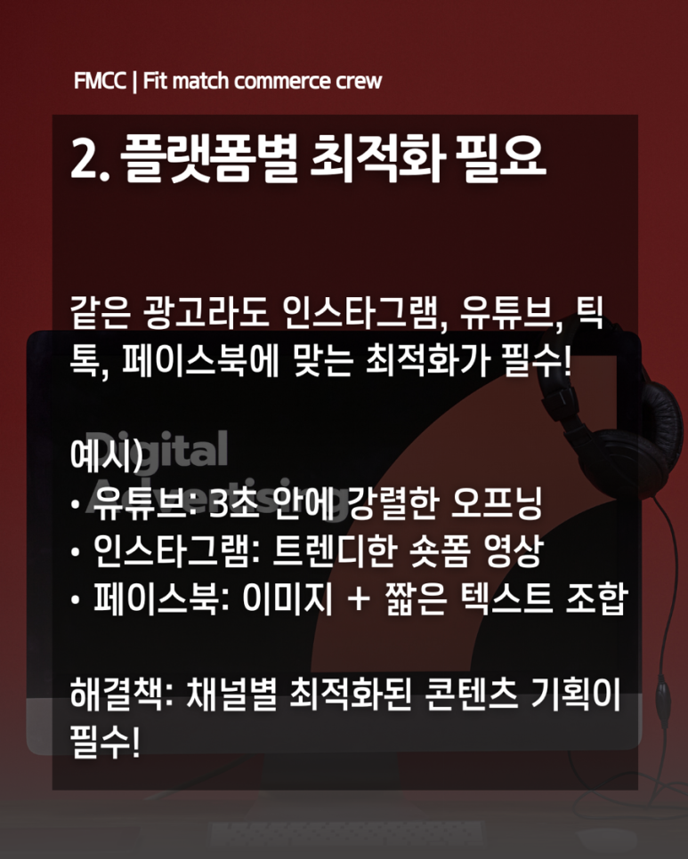 오프닝광고기획 이미지