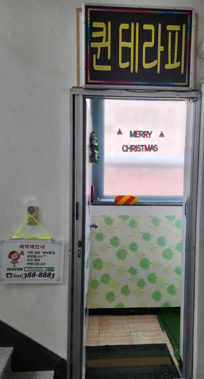 퀸테라피 이미지