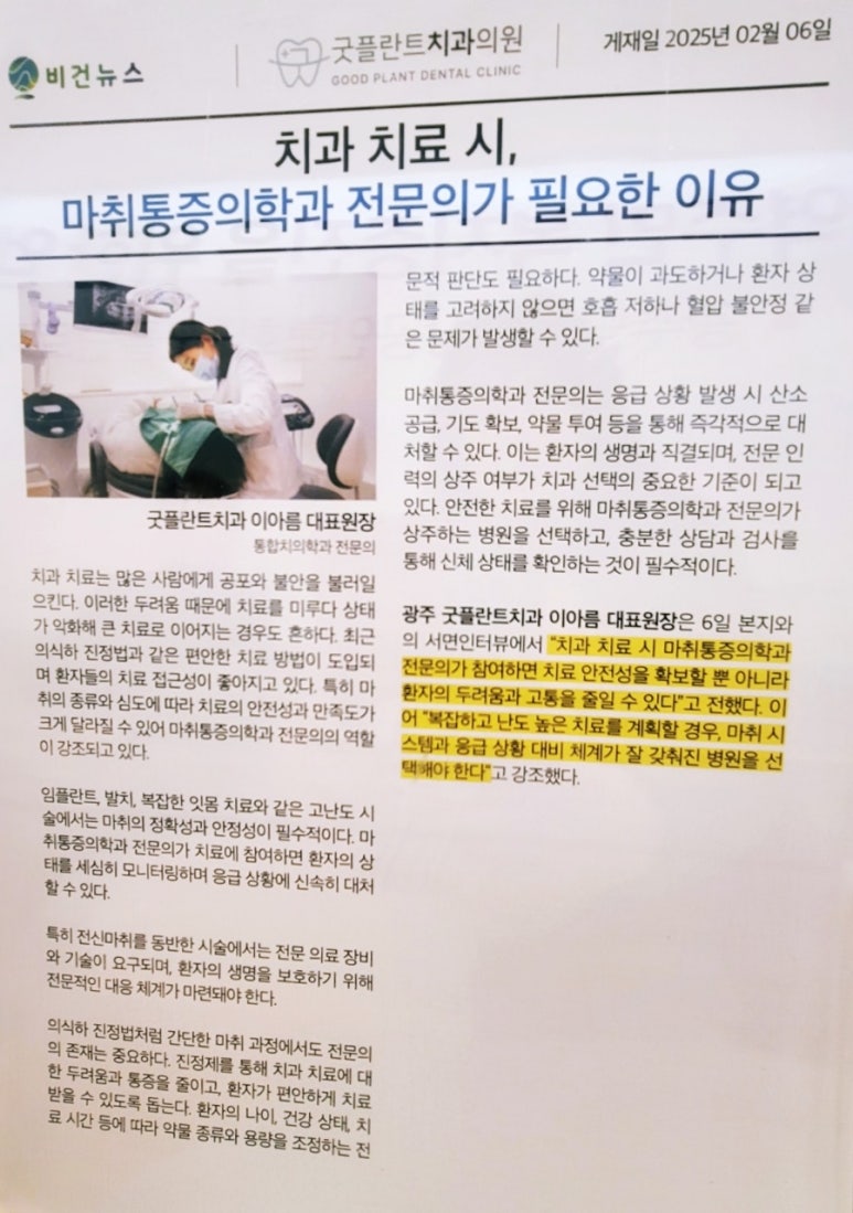 성모마취과의원 이미지