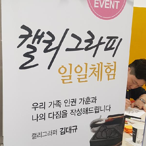 빛깔캘리그라피 이미지