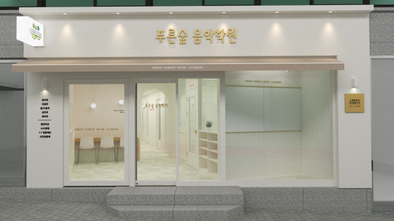 수정음악학원 이미지
