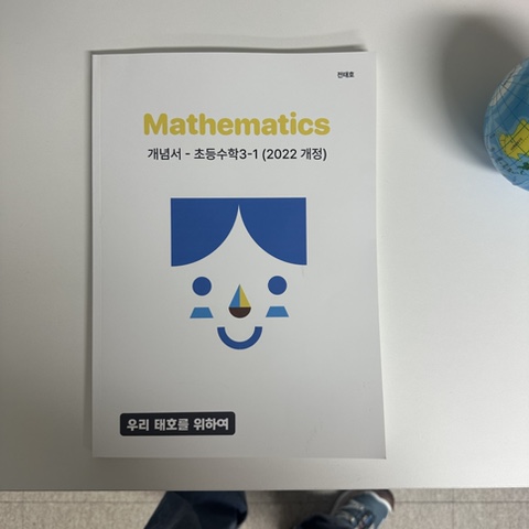 원수학교습소 이미지